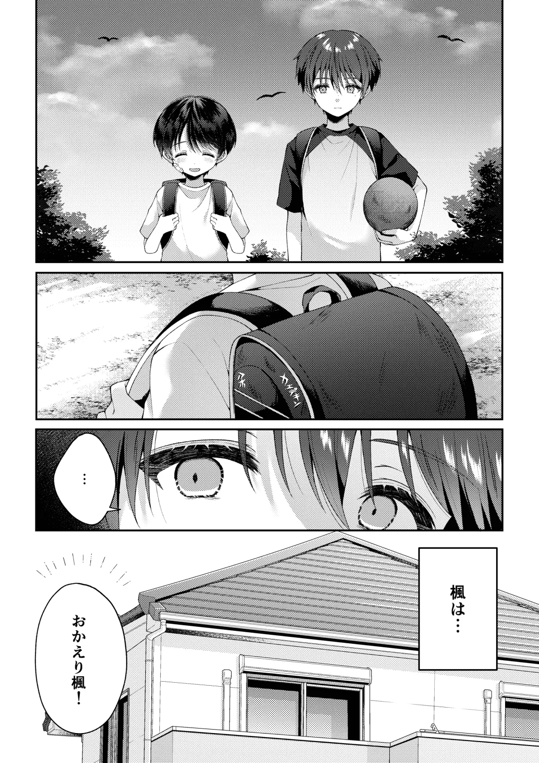 [Iroha] Tsumeato Fhentai - Page 40
