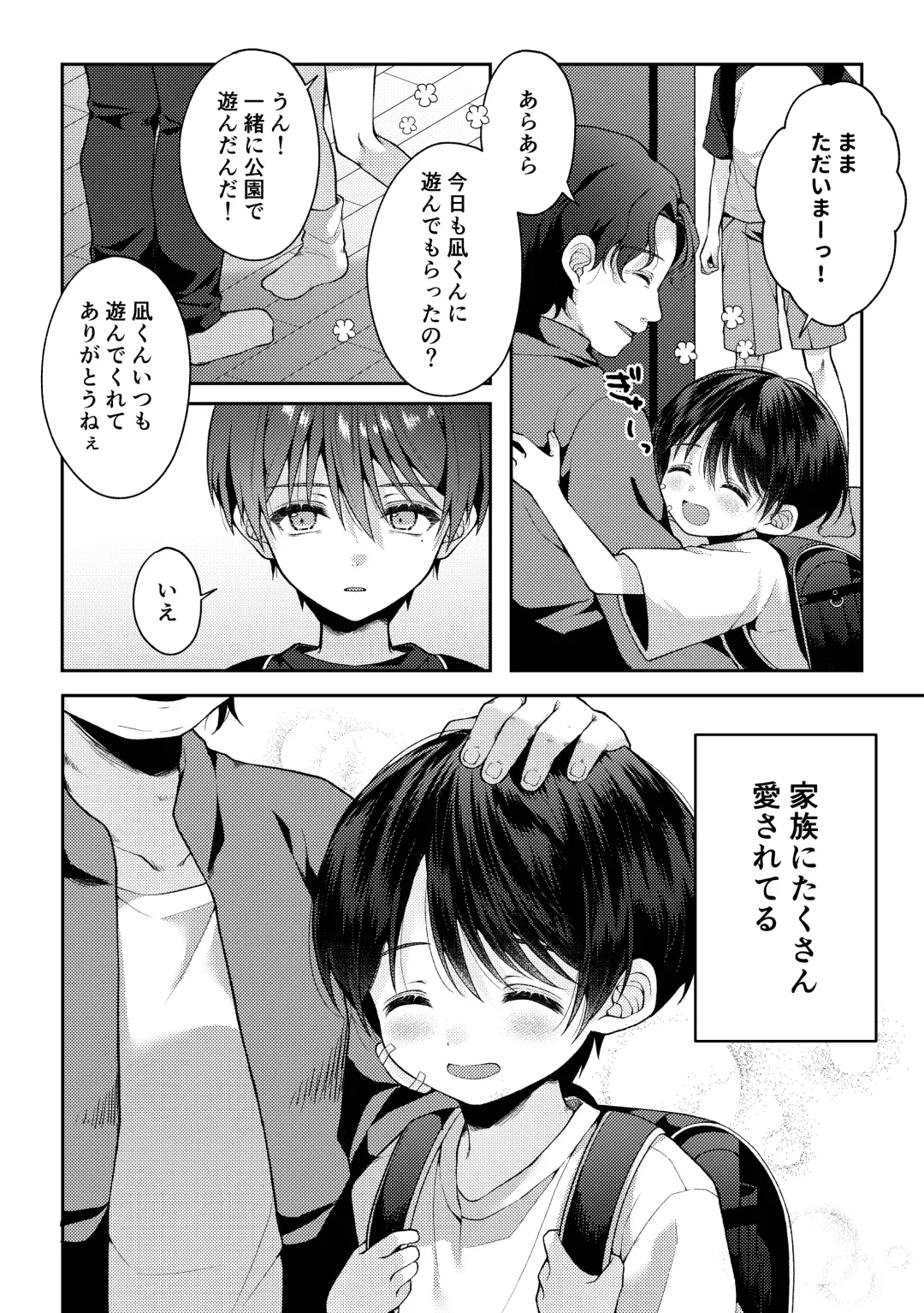 [Iroha] Tsumeato Fhentai - Page 41