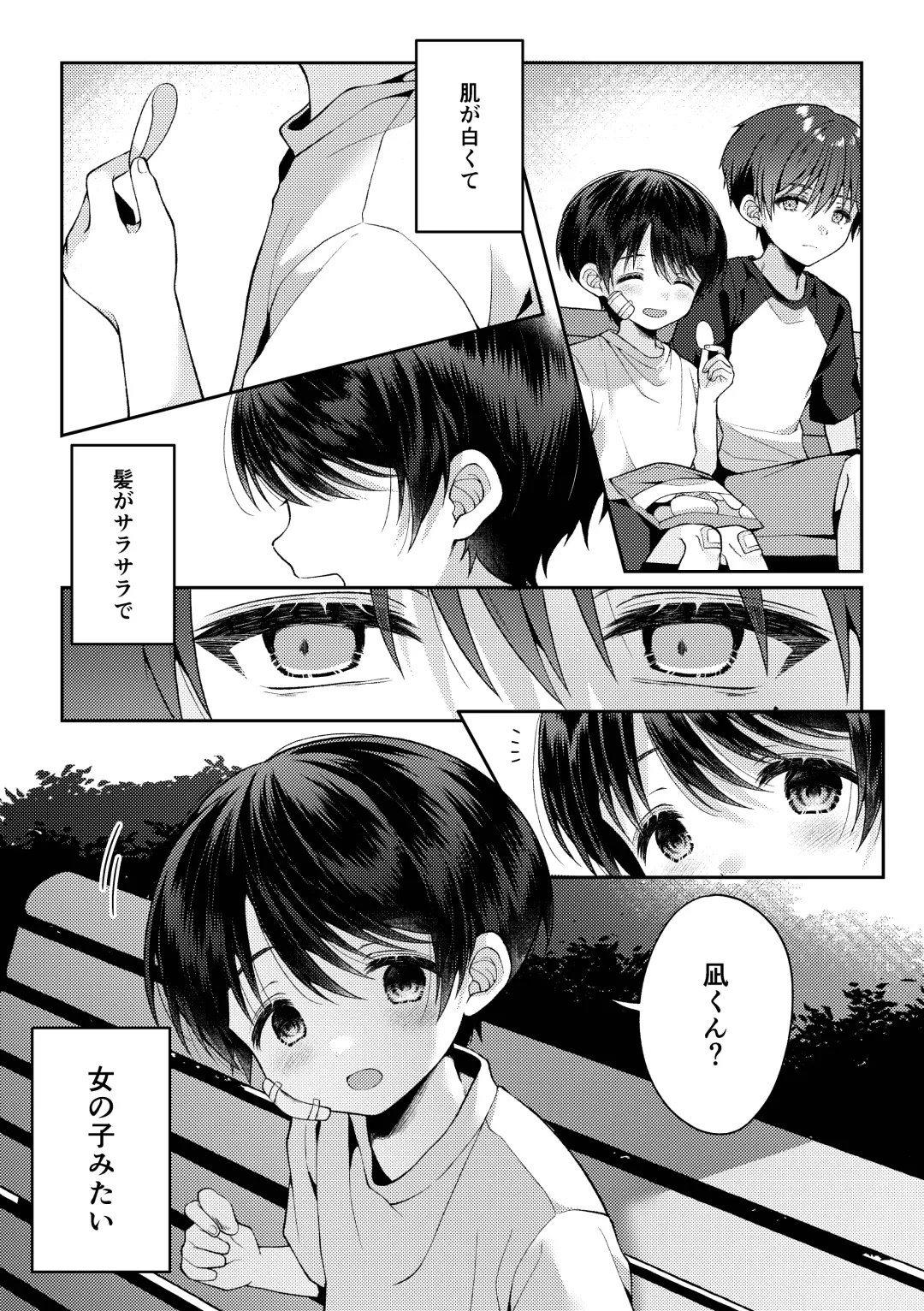 [Iroha] Tsumeato Fhentai - Page 43