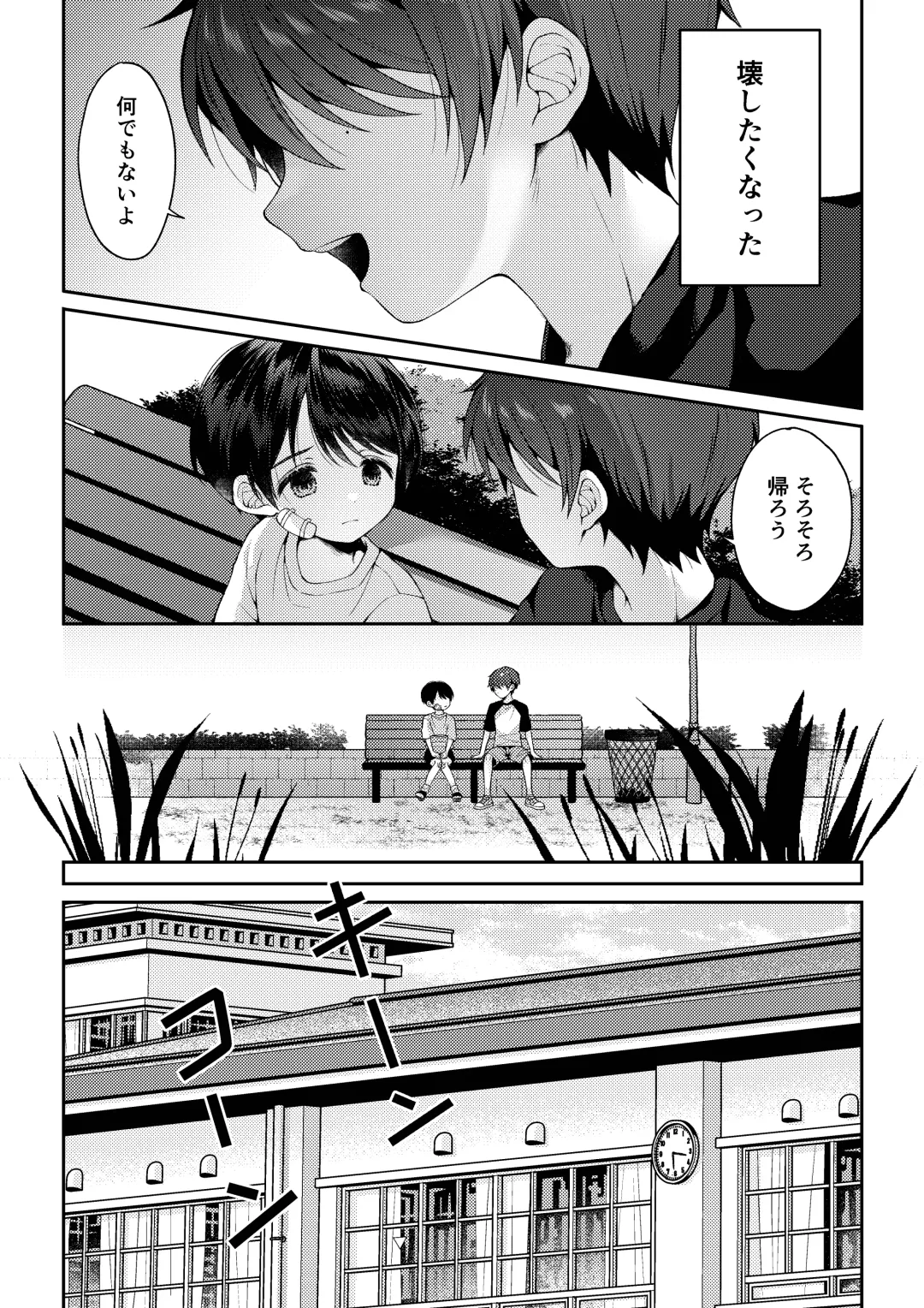 [Iroha] Tsumeato Fhentai - Page 45