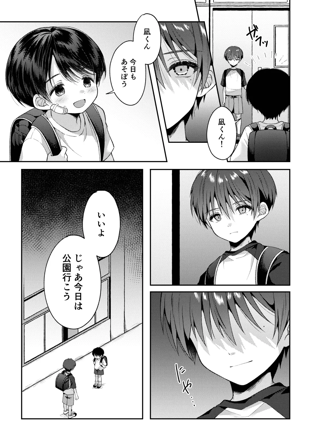 [Iroha] Tsumeato Fhentai - Page 46