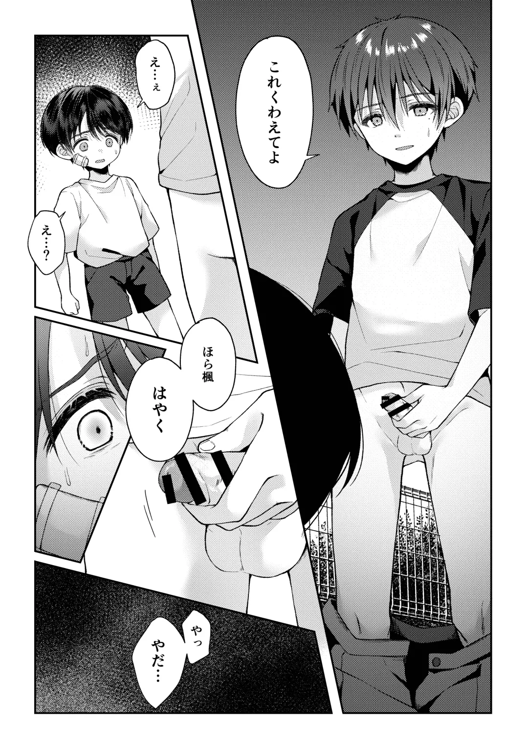 [Iroha] Tsumeato Fhentai - Page 48