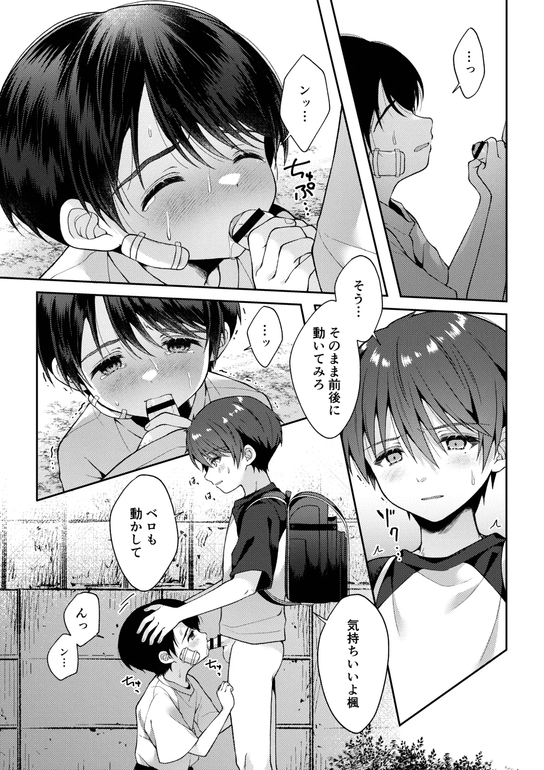 [Iroha] Tsumeato Fhentai - Page 52