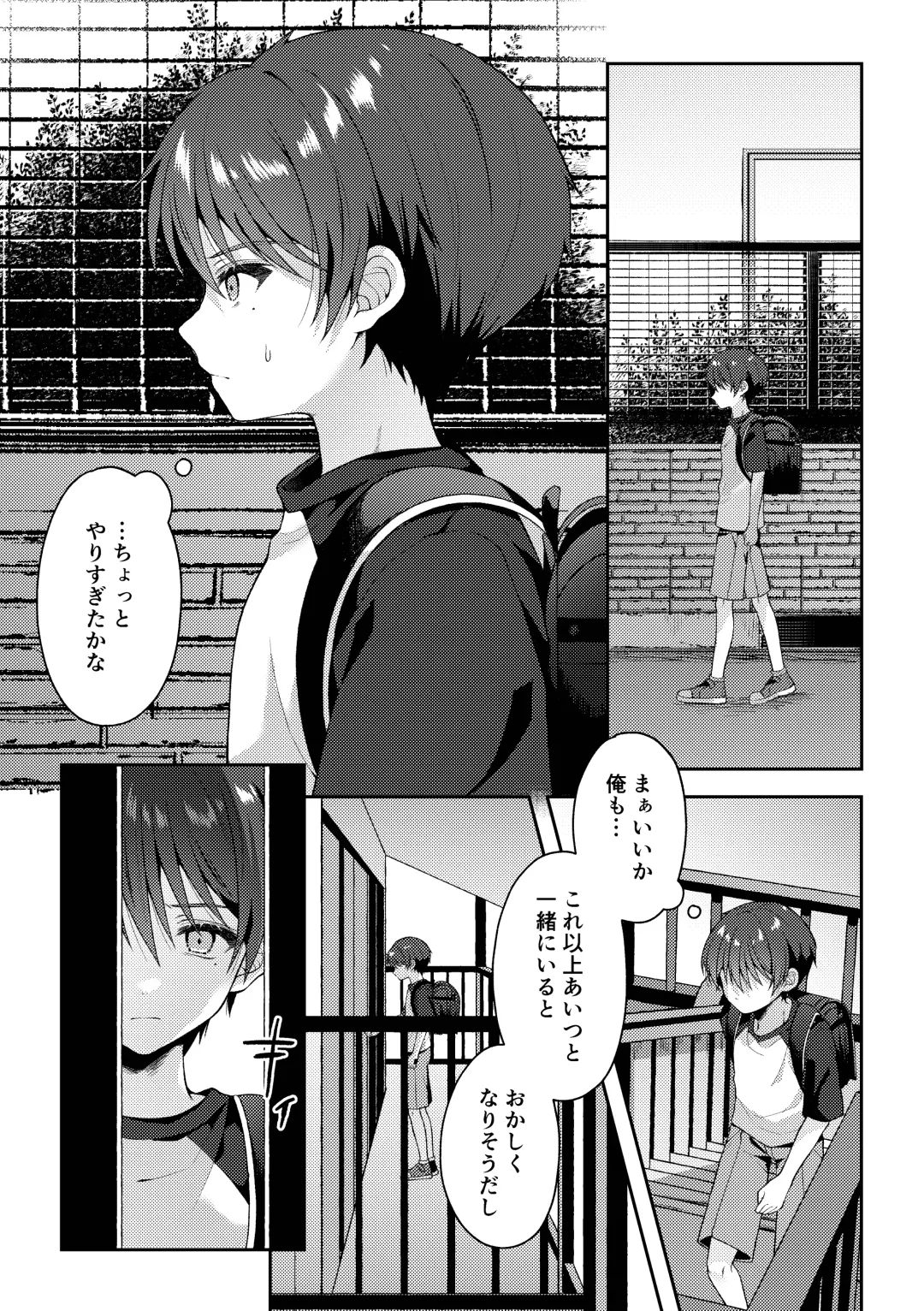 [Iroha] Tsumeato Fhentai - Page 58