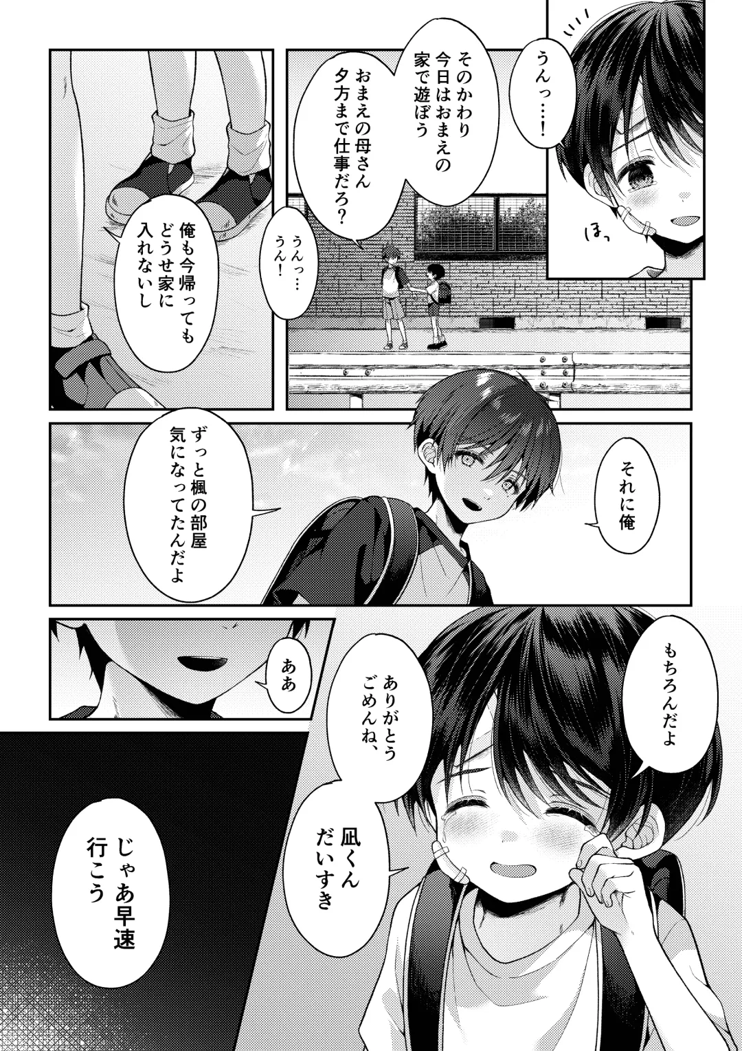 [Iroha] Tsumeato Fhentai - Page 66