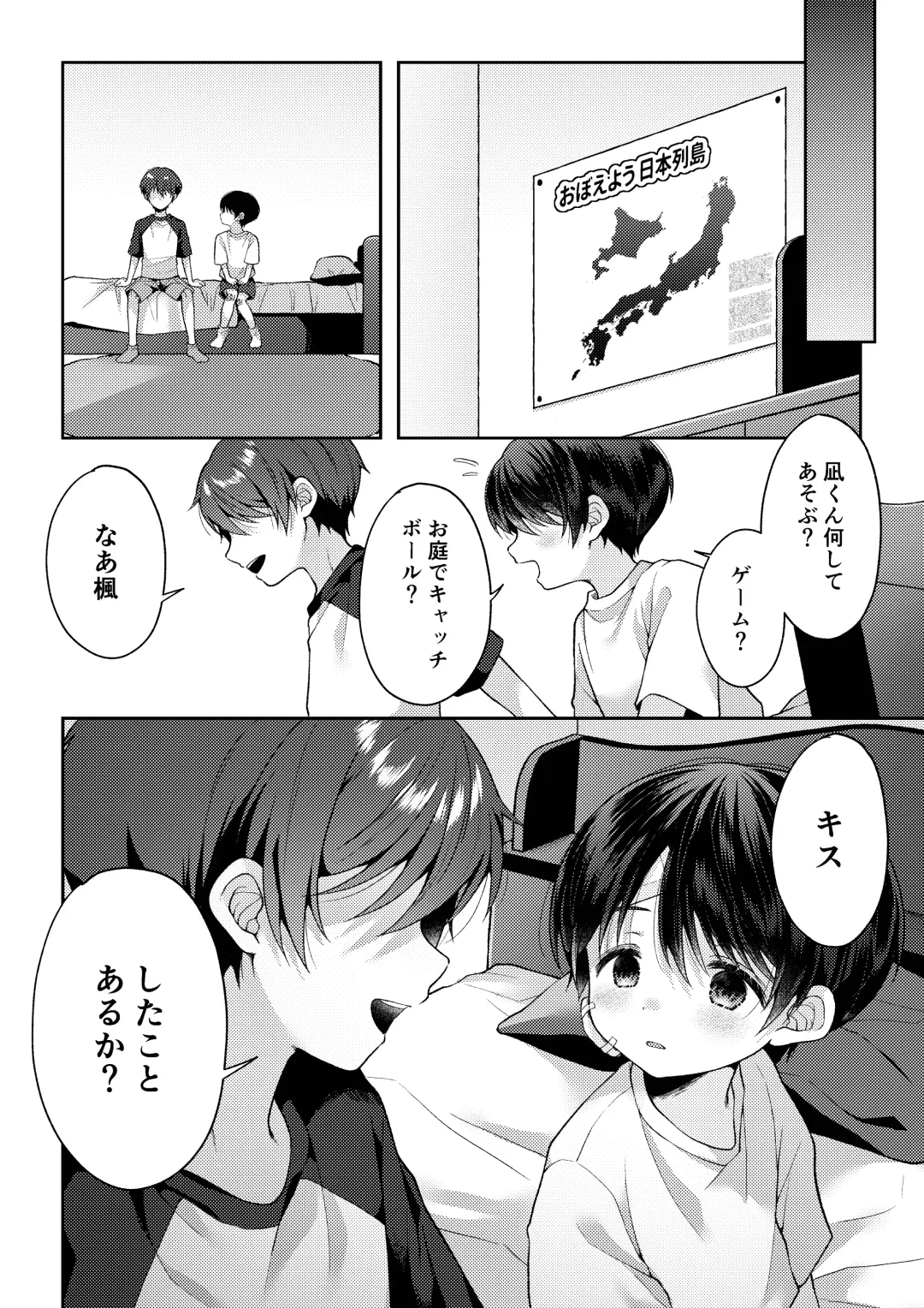 [Iroha] Tsumeato Fhentai - Page 67