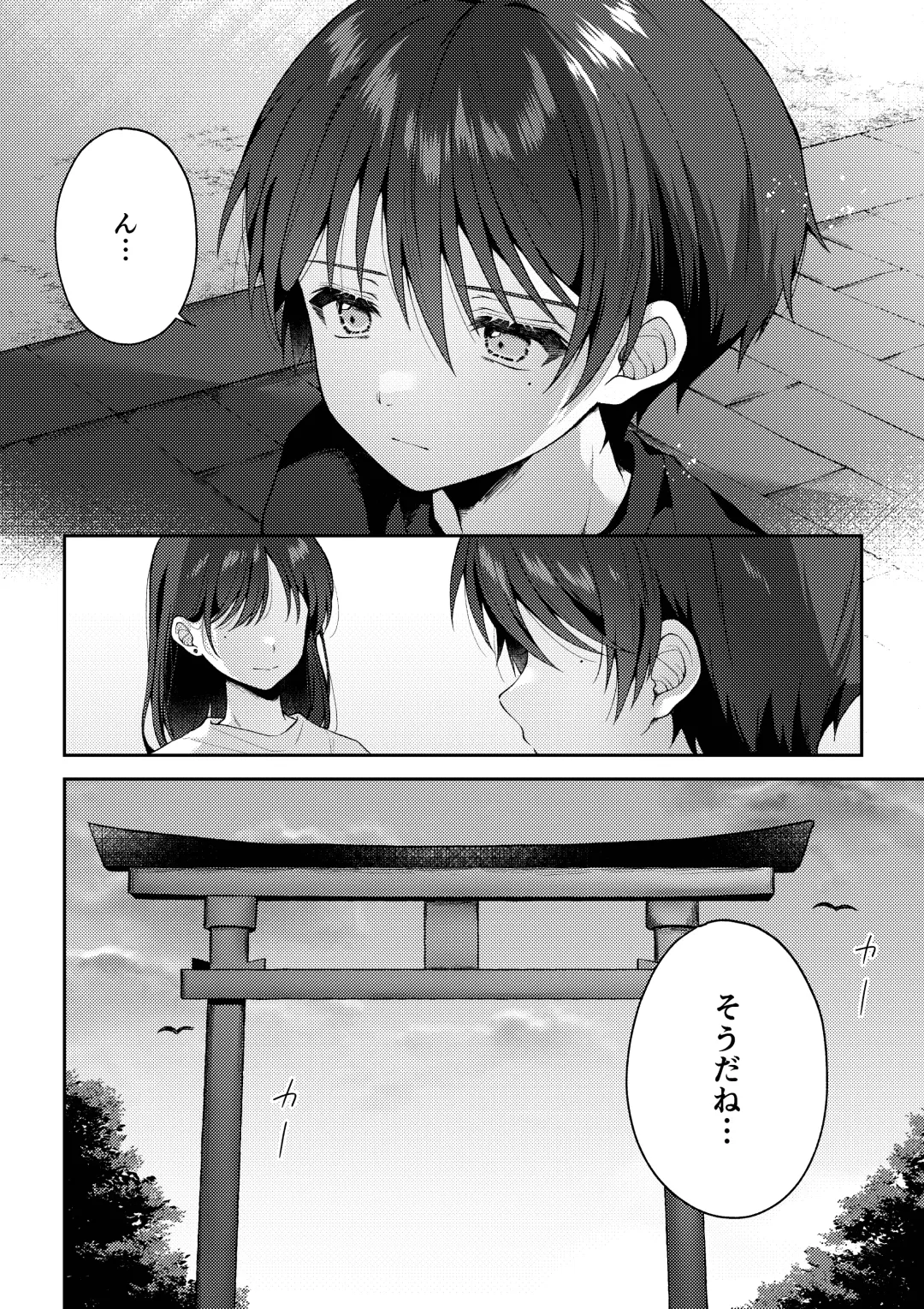 [Iroha] Tsumeato Fhentai - Page 7