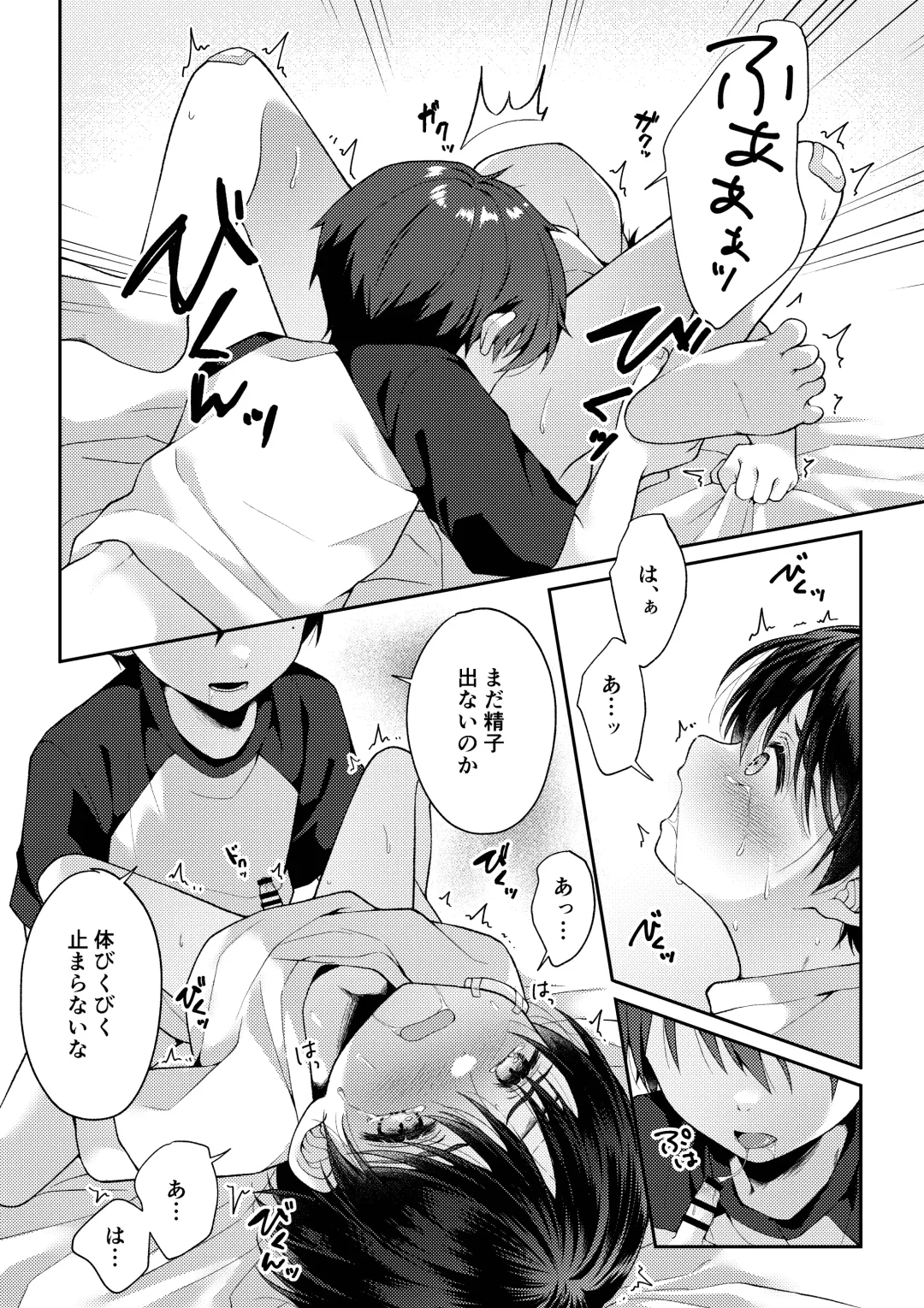 [Iroha] Tsumeato Fhentai - Page 79