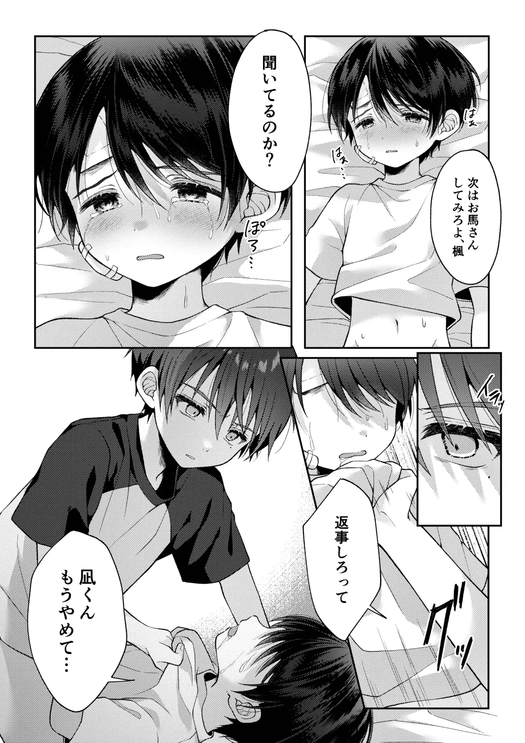 [Iroha] Tsumeato Fhentai - Page 80