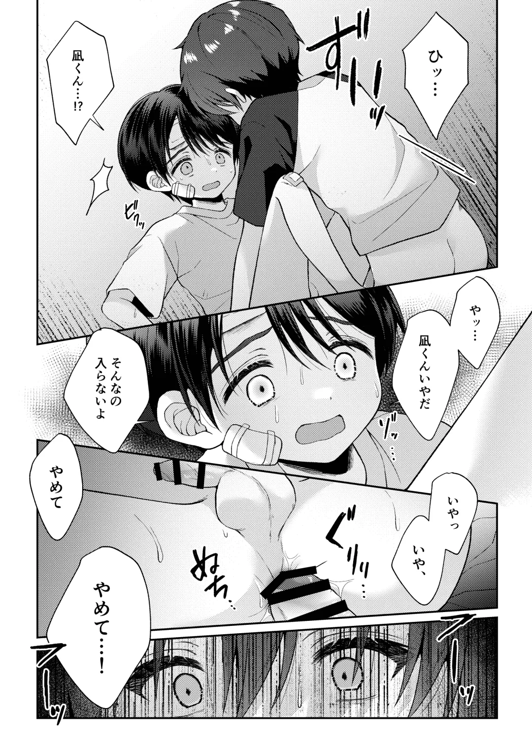 [Iroha] Tsumeato Fhentai - Page 85