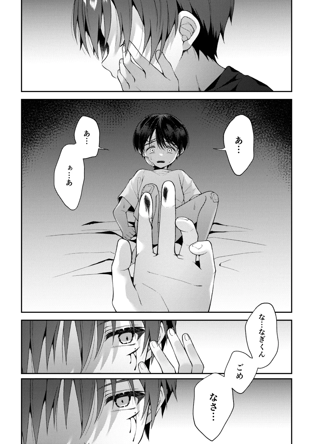 [Iroha] Tsumeato Fhentai - Page 87