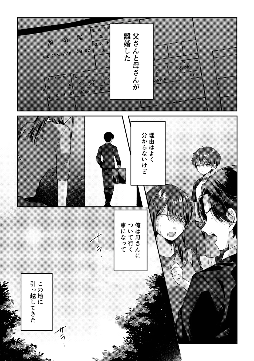 [Iroha] Tsumeato Fhentai - Page 9