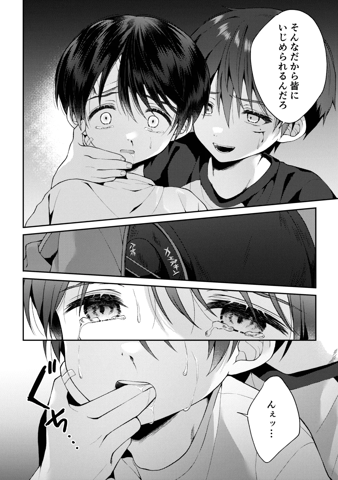 [Iroha] Tsumeato Fhentai - Page 91