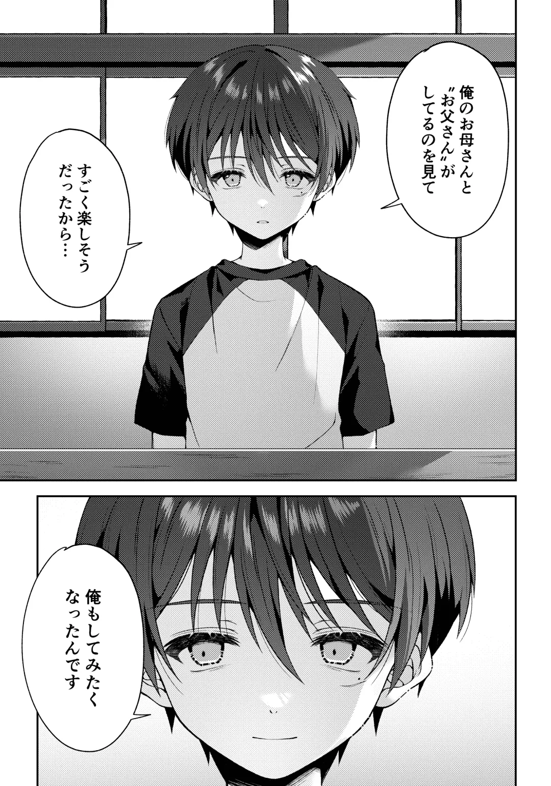 [Iroha] Tsumeato Fhentai - Page 98