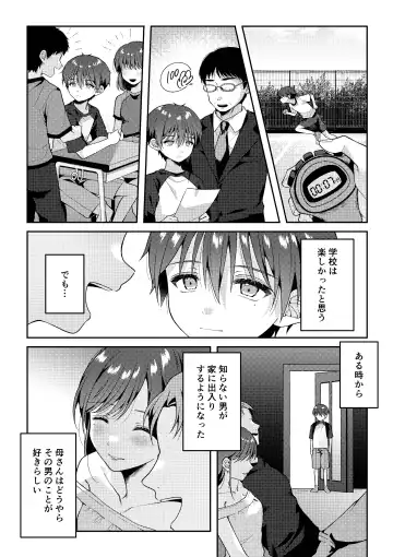 [Iroha] Tsumeato Fhentai - Page 10