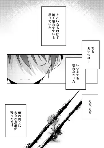 [Iroha] Tsumeato Fhentai - Page 104