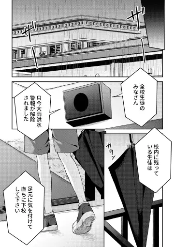 [Iroha] Tsumeato Fhentai - Page 12