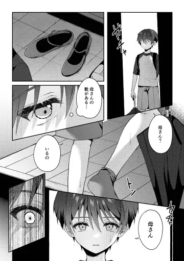 [Iroha] Tsumeato Fhentai - Page 13