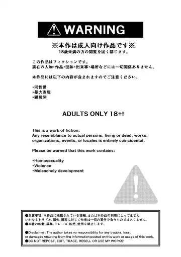 [Iroha] Tsumeato Fhentai - Page 2