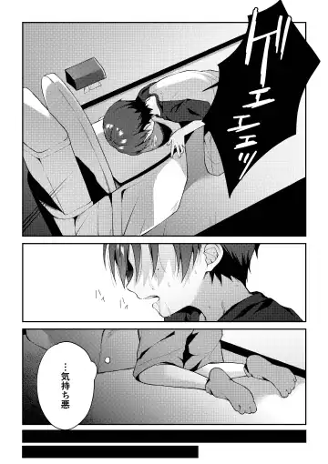[Iroha] Tsumeato Fhentai - Page 20