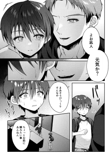 [Iroha] Tsumeato Fhentai - Page 22