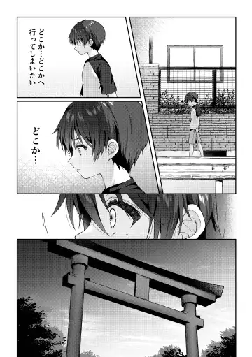 [Iroha] Tsumeato Fhentai - Page 31