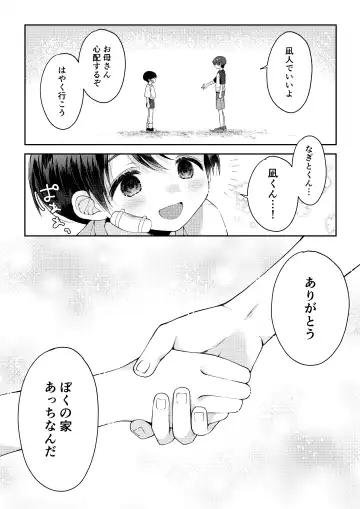 [Iroha] Tsumeato Fhentai - Page 37