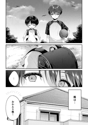 [Iroha] Tsumeato Fhentai - Page 40
