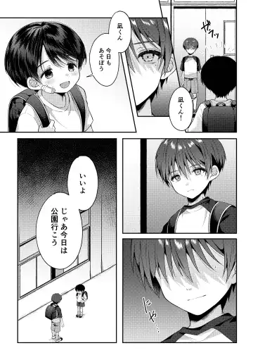 [Iroha] Tsumeato Fhentai - Page 46