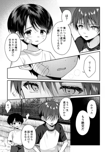 [Iroha] Tsumeato Fhentai - Page 49