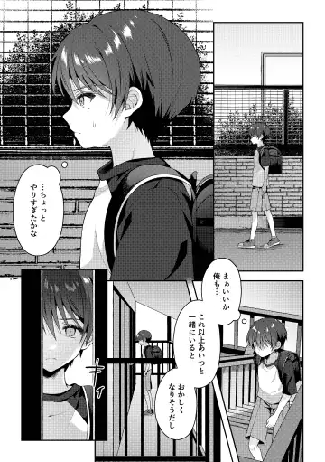 [Iroha] Tsumeato Fhentai - Page 58