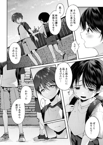 [Iroha] Tsumeato Fhentai - Page 65