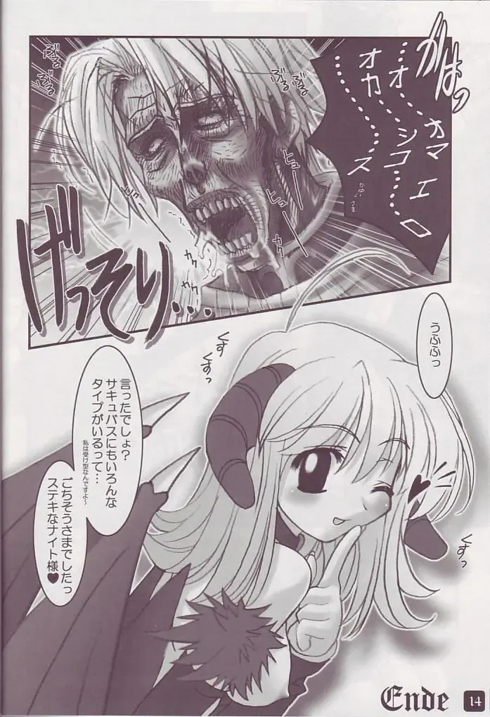 [Ishihara Masumi] Operation Ragnarok ~Kind Lady~ Fhentai - Page 14