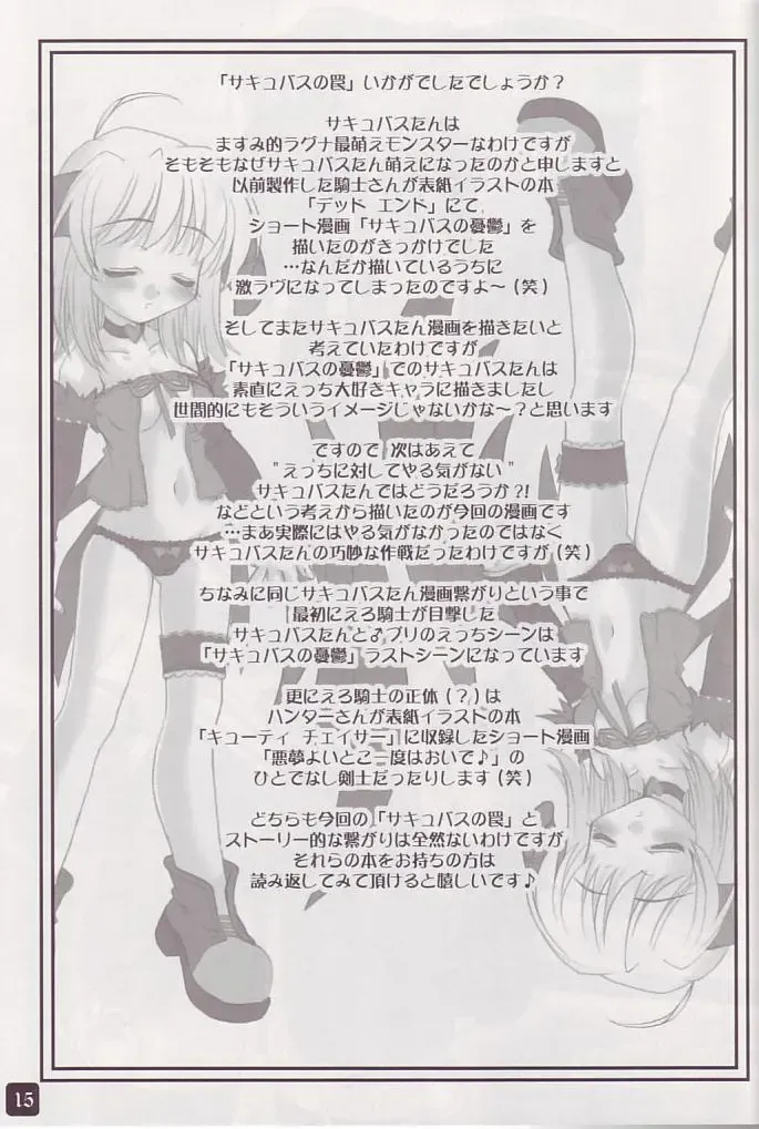 [Ishihara Masumi] Operation Ragnarok ~Kind Lady~ Fhentai - Page 15