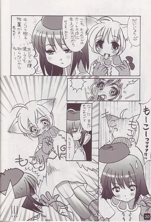 [Ishihara Masumi] Operation Ragnarok ~Kind Lady~ Fhentai - Page 20