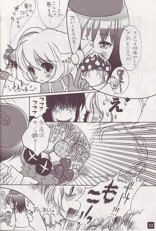 [Ishihara Masumi] Operation Ragnarok ~Kind Lady~ Fhentai - Page 22