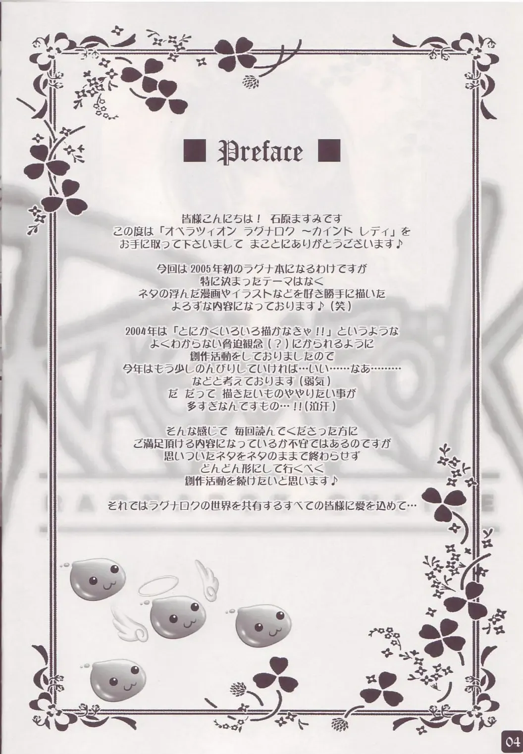 [Ishihara Masumi] Operation Ragnarok ~Kind Lady~ Fhentai - Page 4