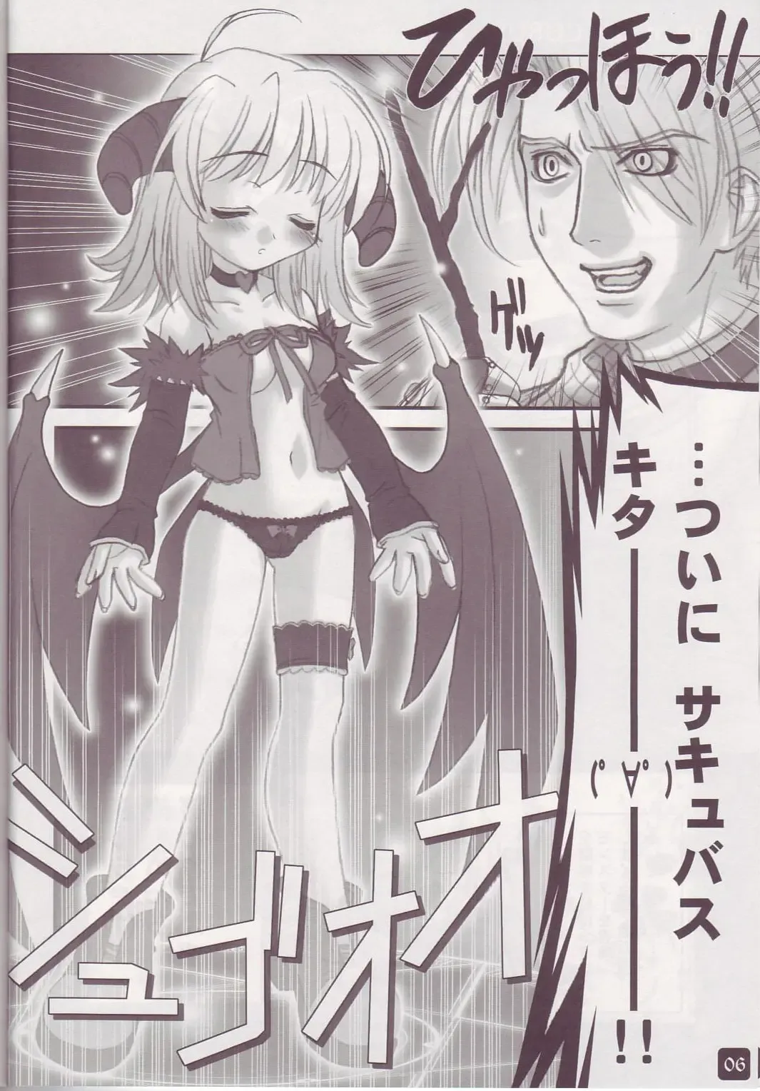 [Ishihara Masumi] Operation Ragnarok ~Kind Lady~ Fhentai - Page 6