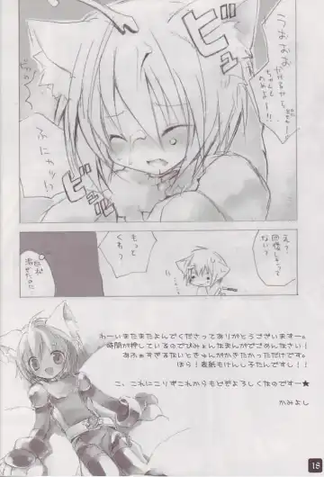 [Ishihara Masumi] Operation Ragnarok ~Kind Lady~ Fhentai - Page 18