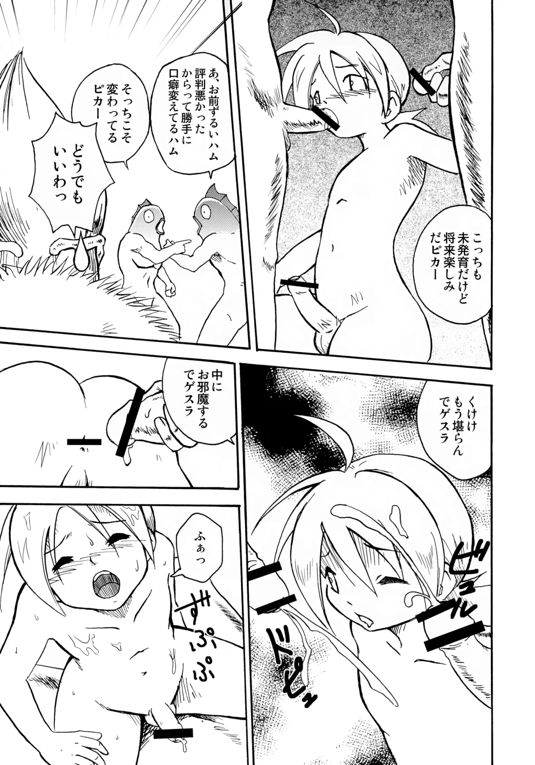 [Kaito Shirou] MARINE STIMULATION 6 Fhentai - Page 10