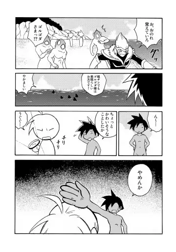 [Kaito Shirou] MARINE STIMULATION 6 Fhentai - Page 16
