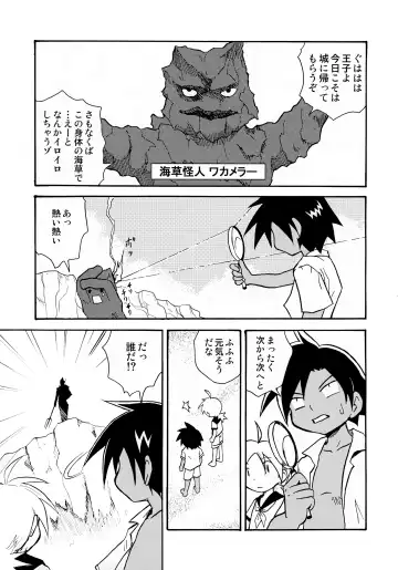 [Kaito Shirou] MARINE STIMULATION 6 Fhentai - Page 2