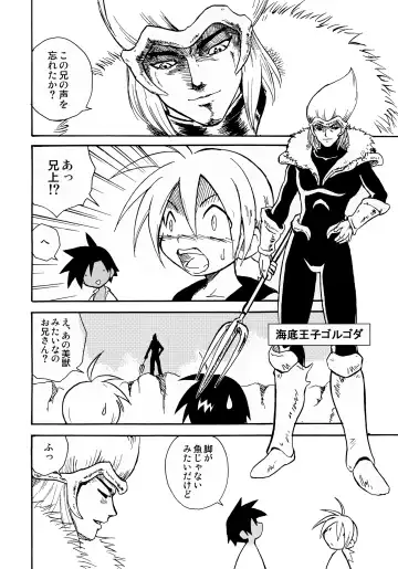 [Kaito Shirou] MARINE STIMULATION 6 Fhentai - Page 3