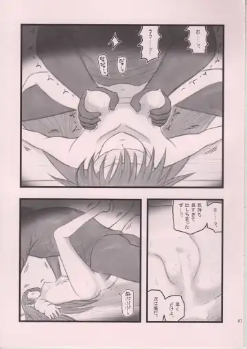 [Nabeshima Mike] Ryoujoku Blood Shirley no Basha UX Fhentai.net - Page 6