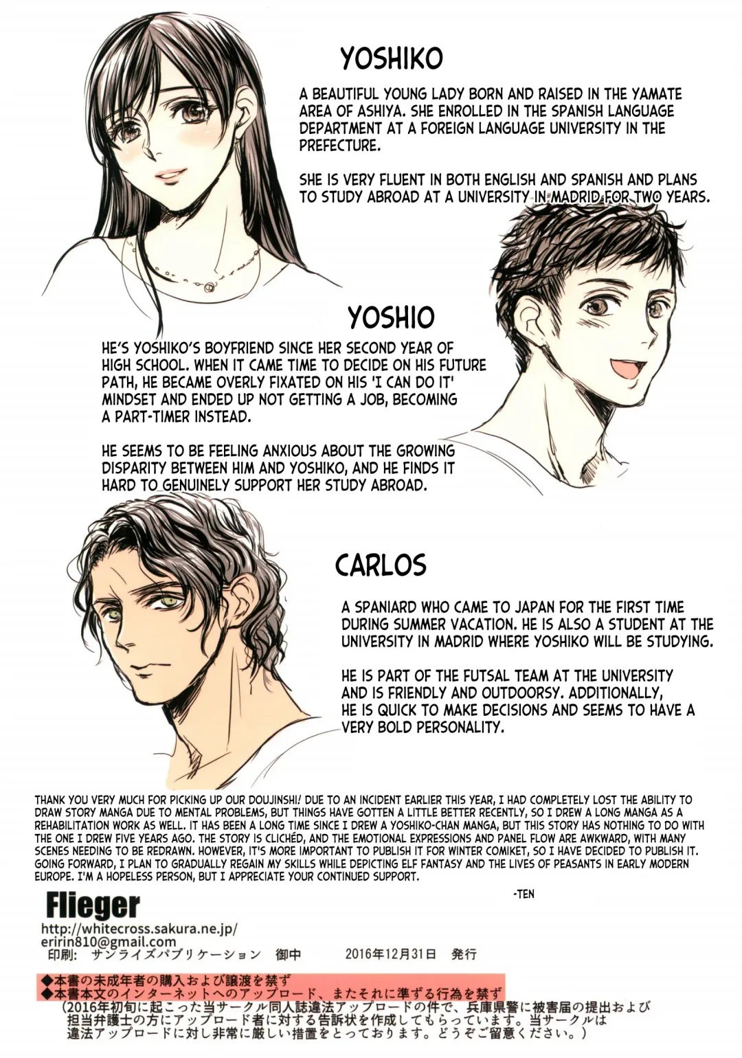 [Ten] Aru Ihoujin Fhentai - Page 86