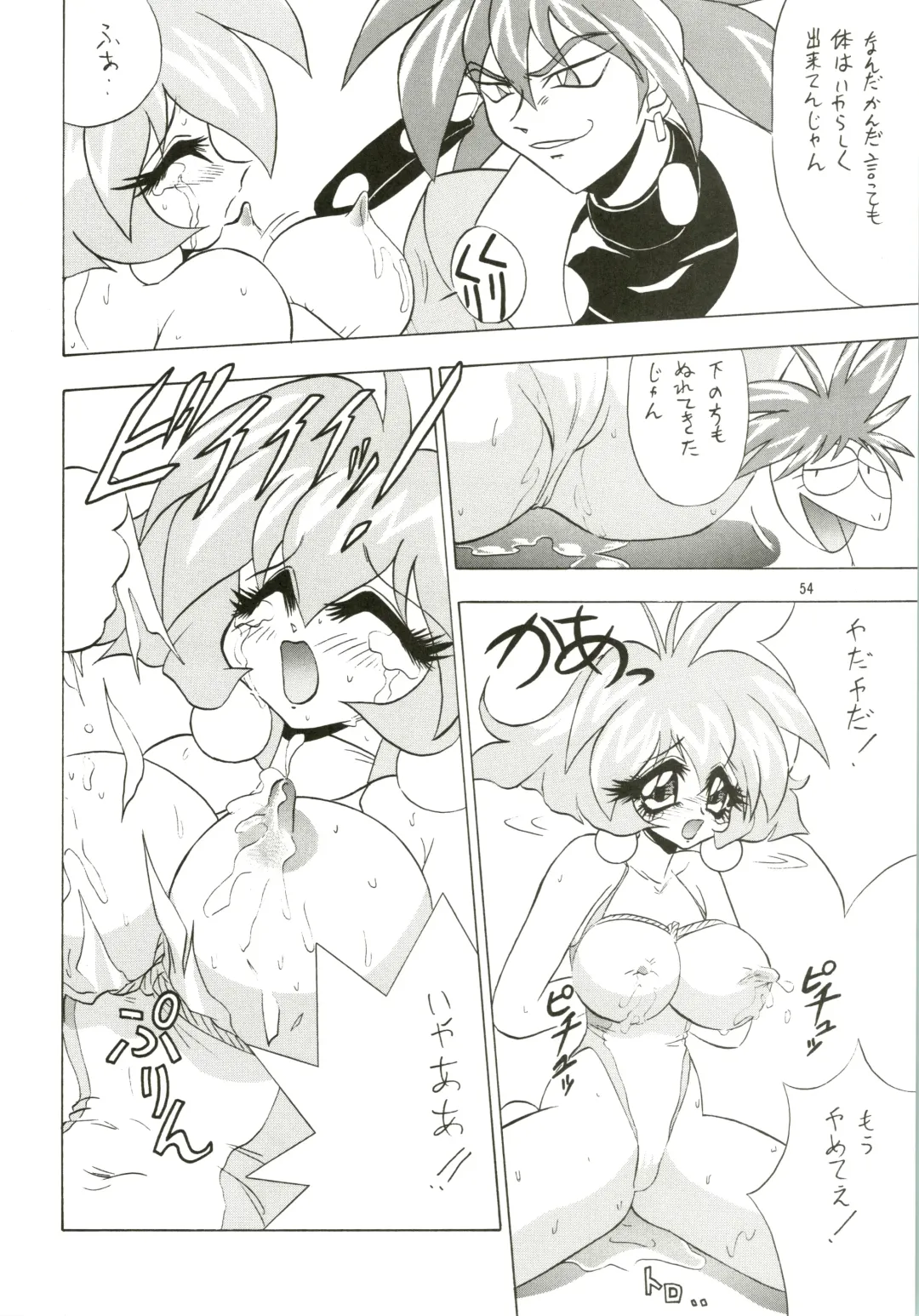 [Kashiba Toshizou] Dou Shiyou mo nai Boku ni Tenshi ga Oritekita Fhentai - Page 54