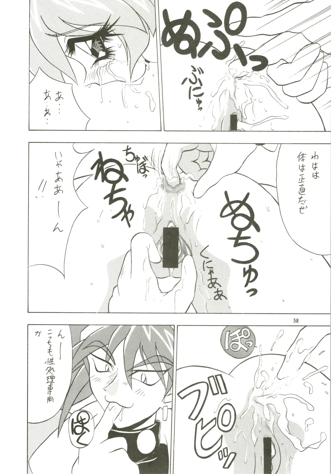 [Kashiba Toshizou] Dou Shiyou mo nai Boku ni Tenshi ga Oritekita Fhentai - Page 58