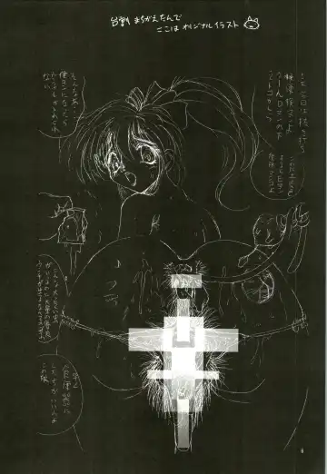 [Kashiba Toshizou] Dou Shiyou mo nai Boku ni Tenshi ga Oritekita Fhentai - Page 6