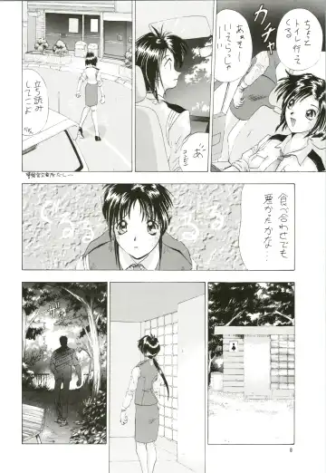 [Kashiba Toshizou] Dou Shiyou mo nai Boku ni Tenshi ga Oritekita Fhentai - Page 8