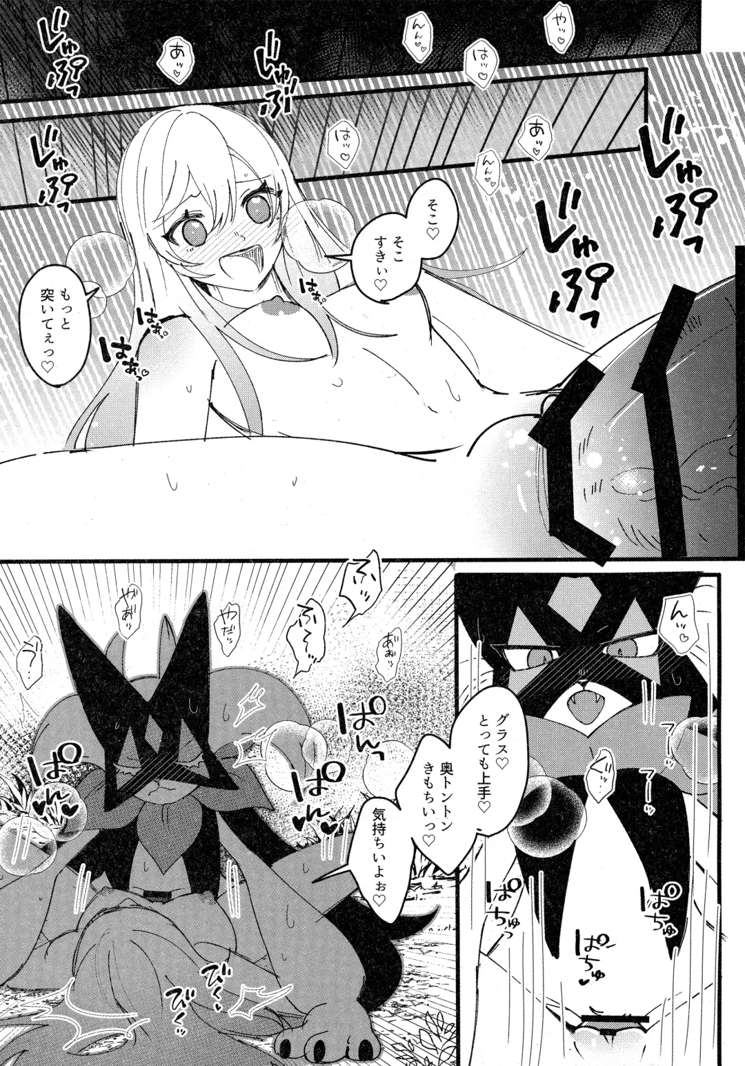 [Lassie] 二面相 Fhentai - Page 10